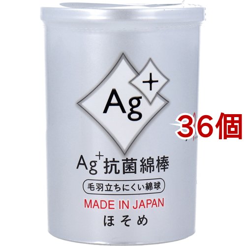 Ag+抗菌綿棒 ほそめ(160本入*36個セット)[綿棒 その他]の通販は 8,114円
