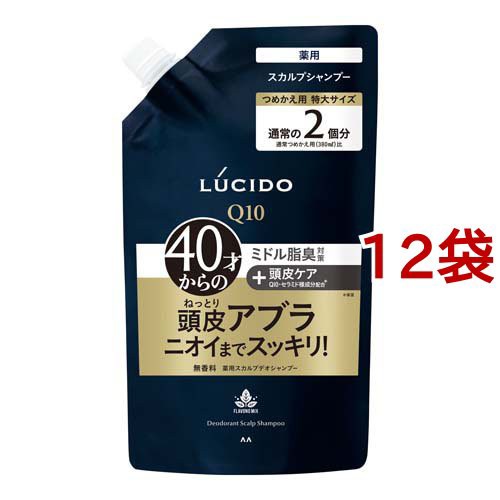 ルシード 薬用スカルプデオシャンプー つめかえ用 大容量(760ml*12袋セット)[フケ・かゆみ・スカルプケアシャンプー]