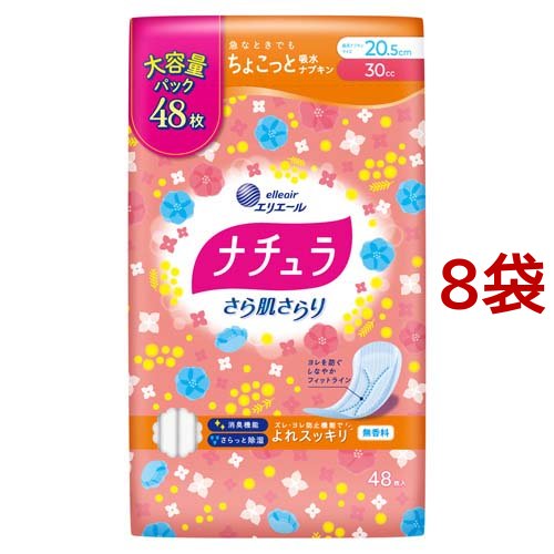 ナチュラ さら肌さらり よれスッキリ 吸水ナプキン 20.5cm 30cc ナチュラ さら肌さらり よれスッキリ 吸水ナプキン 20.5cm 30cc