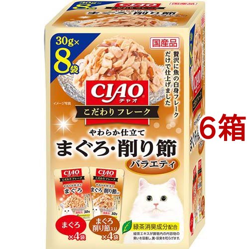 CIAO こだわりフレーク まぐろ・まぐろ削り節バラエティ(30g*8袋入*6箱セット)[キャットフード(ウェット)]