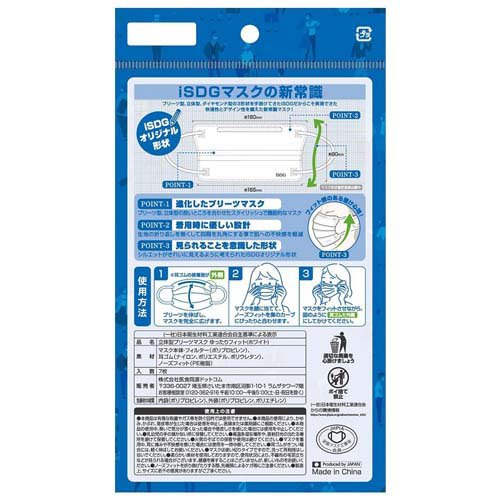 立体型プリーツマスク ゆったりフィット ホワイト(7枚入×200セット)[マスク その他]_2