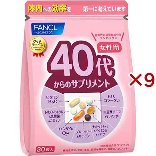 ファンケル 40代からのサプリメント 女性用(30袋入×9セット(1袋7粒))[バランス 栄養]