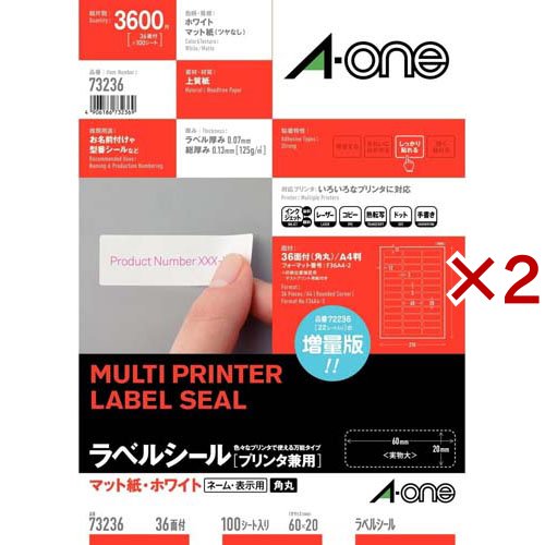 3M エーワン ラベル シール (プリンタ兼用) A4 36面 四辺余白付角丸 73236(100シート×2セット)[文房具 その他]の通販は