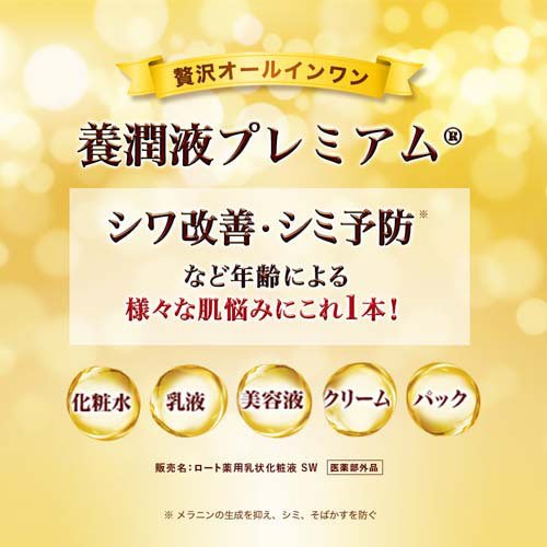 50の恵 養潤液プレミアム(230ml×12セット)[化粧水 その他]_1