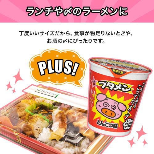 ブタメン 4種(14個入)アソートセット おやつカンパニー(3セット