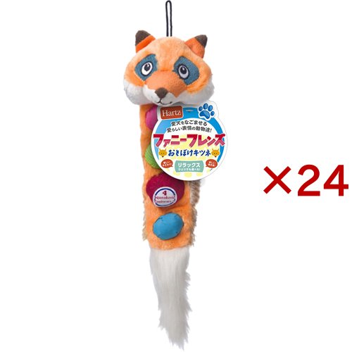 ハーツ ファニーフレンズ おとぼけキツネ(24セット)[犬のおもちゃ・しつけ]