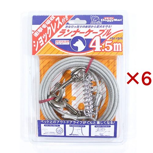 ランナーケーブル ショックレス付き 4.5m(6セット)[ペットのお散歩用品・おしゃれ]