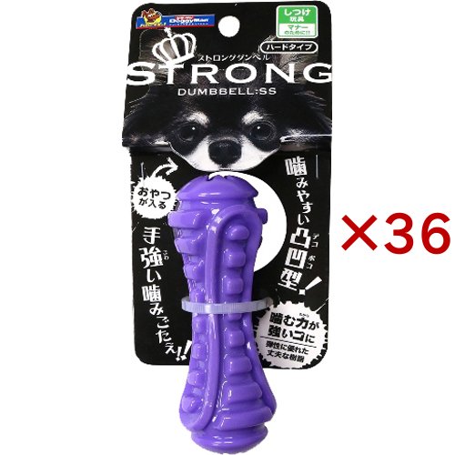 ストロングダンベル(STRONG DUMBBELL) SS(36セット)[犬のおもちゃ・しつけ]