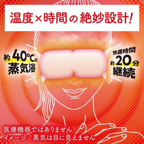 めぐりズム 蒸気めぐるアイマスク 無香料(12枚入×6セット)[温熱用品 その他]_2
