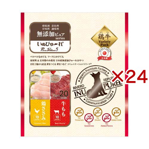 いぬぴゅ〜れ 無添加ピュア PureValue5 鶏ささみ 牛もも(20本入×24セット(1本13g))[犬のおやつ・サプリメント]