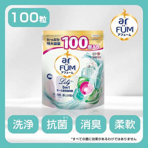 アフューム リリー ボール型洗濯洗剤 ユリ＆アンバー 大容量 詰替(100個入×3セット)[洗濯洗剤 その他]_1