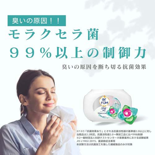 アフューム リリー ボール型洗濯洗剤 ユリ＆アンバー 大容量 詰替(100個入×3セット)[洗濯洗剤 その他]_5