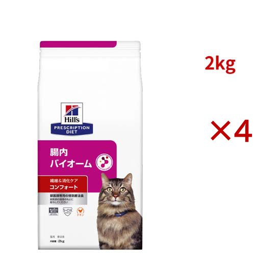 腸内バイオームコンフォート  チキン 繊維/消化ケア 猫用 特別療法食 ドライ(2kg×4セット)[猫用特別療法食]