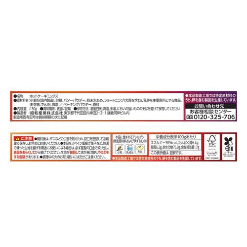 俺が好きなうすーくて、ちーちゃいやつ。ホットケーキミックス(150g×20セット)[粉類その他]_1