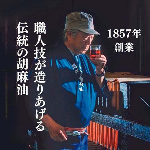 岩井の純正胡麻油 濃口 手付きボトル(1650g×3セット)[胡麻油]_2