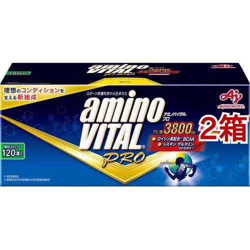 アミノバイタル BCAA アミノ酸 プロ(120本入*2箱セット)[スポーツサプリメント その他]