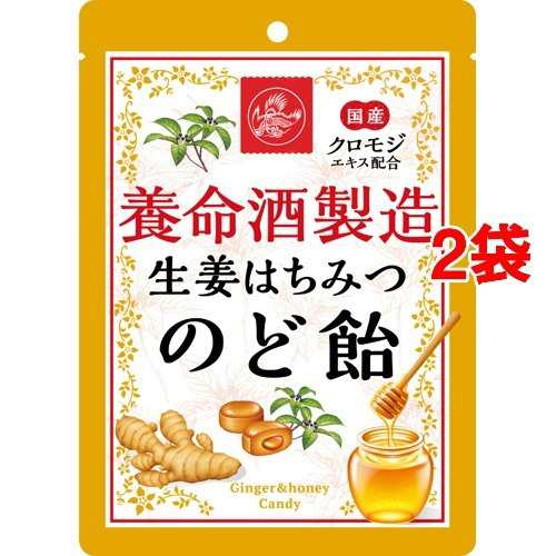 養命酒製造 生姜はちみつのど飴 76g 2袋セット ハーブキャンディー の通販はau Pay マーケット 爽快ドラッグ