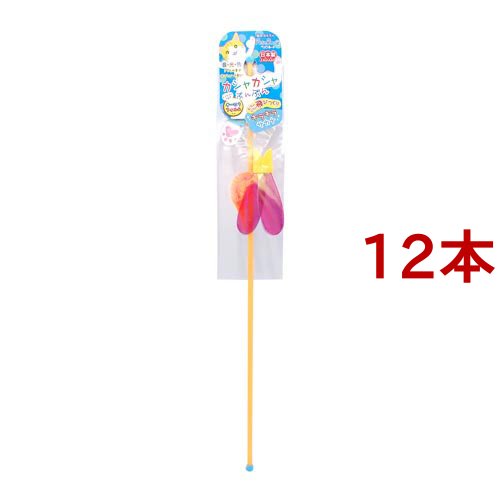カシャカシャぶんぶん サカナ(12本セット)[猫のおもちゃ・しつけ]