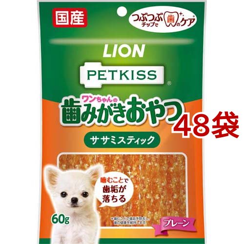 PETKISS ワンちゃんの歯みがきおやつ ササミスティック プレーン(60g*48コセット)[犬のおやつ・サプリメント]