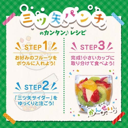 三ツ矢サイダー(1.5L*8本入)[炭酸飲料]の通販はau PAY