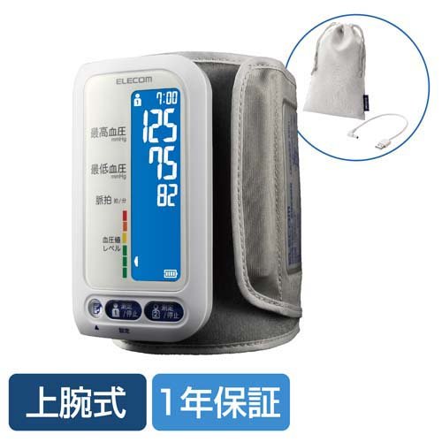 エレコム 血圧計 上腕式 デジタル 自動計測 充電式 メモリー機能 HCM-AS01WH(1台)[血圧計]