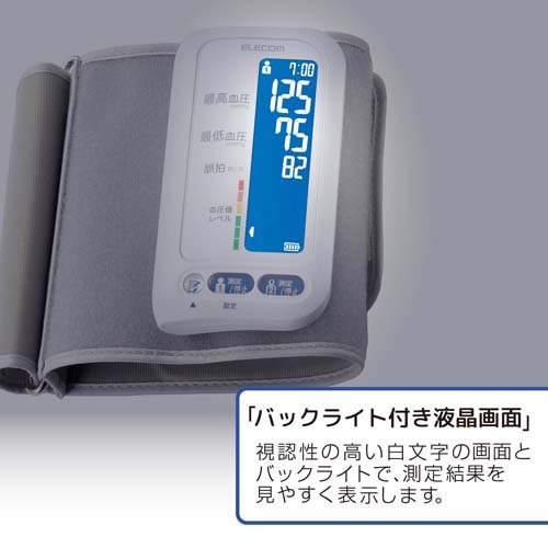 エレコム 血圧計 上腕式 デジタル 自動計測 充電式 メモリー機能 HCM-AS01WH(1台)[血圧計]