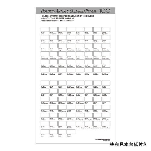 ホルベイン アーチスト色鉛筆セット 100色 紙箱 OP940 20940(1個)[筆記具]_3
