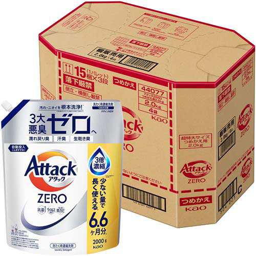 アタックZERO つめかえ用 梱販売用(2000g×4個入)[つめかえ用洗濯洗剤(液体)]の通販は