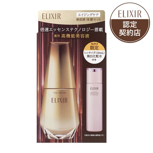 【企画品】エリクシール シュペリエル エイジングケア 美容液 体感セット aL ca(1セット)[保湿美容液]