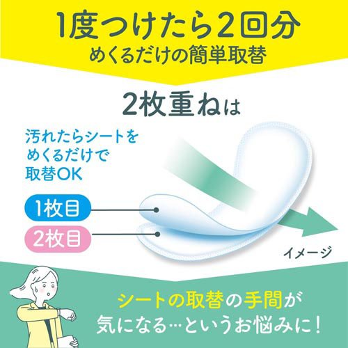 サラサーティ 2枚重ねのめくれるシート 72枚入り 36組セット Amazon.co.jp: サラサーティ 2枚重ねのめくれるシート 無香料