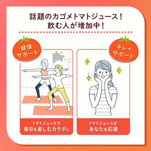 カゴメ トマトジュース 食塩無添加(200ml*72本セット)[トマトジュース（無塩）]_3