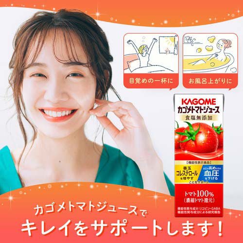 カゴメ トマトジュース 食塩無添加(200ml*72本セット)[トマトジュース（無塩）]_4