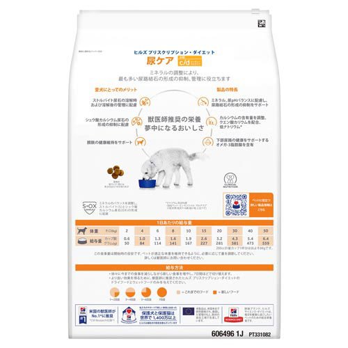 c/d マルチケア 小粒 チキン 尿ケア 犬用 特別療法食 ドッグフード ドライ シーディー(3kg)[犬用特別療法食]_1
