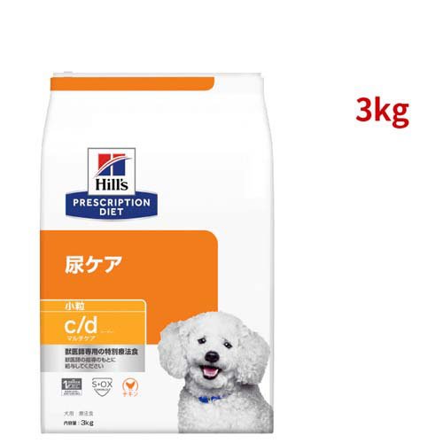 c/d マルチケア 小粒 チキン 尿ケア 犬用 特別療法食 ドッグフード ドライ シーディー(3kg)[犬用特別療法食]