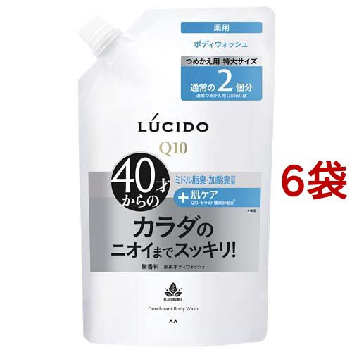 ルシード 薬用デオドラントボディウォッシュ つめかえ用 大容量(760ml*6袋セット)[ボディソープ]