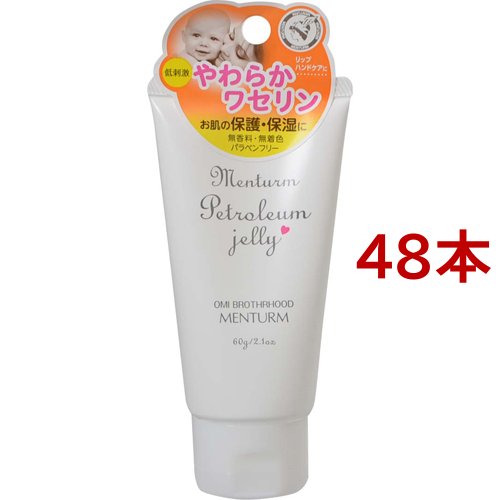 メンターム ワセリン(60g*48本セット)[ハンドクリーム チューブタイプ]