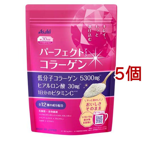 パーフェクトアスタコラーゲン パウダー 30日分(225g*5個セット)[コラーゲン サプリメント]
