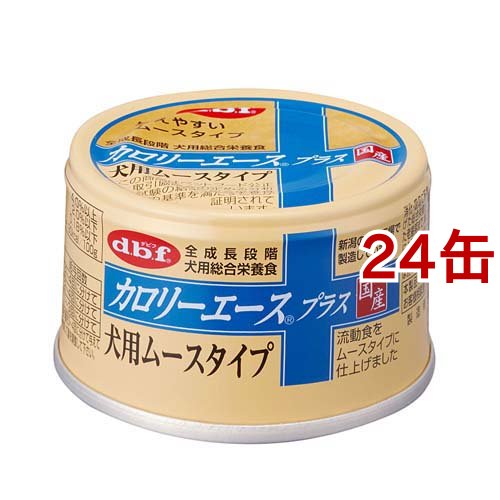 デビフ カロリーエース プラス 犬用ムースタイプ(85g*24缶セット)[ドッグフード(ウェットフード)]