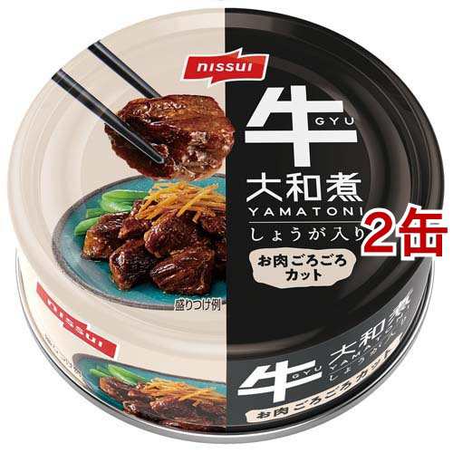 直営通販サイトです ニッスイ 牛大和煮(85g*2缶セット)[缶詰類その他