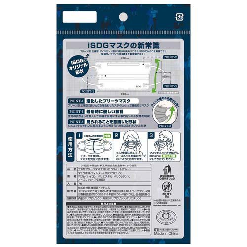 立体型プリーツマスク ゆったりフィット グレー(7枚入×200セット)[マスク その他]_2