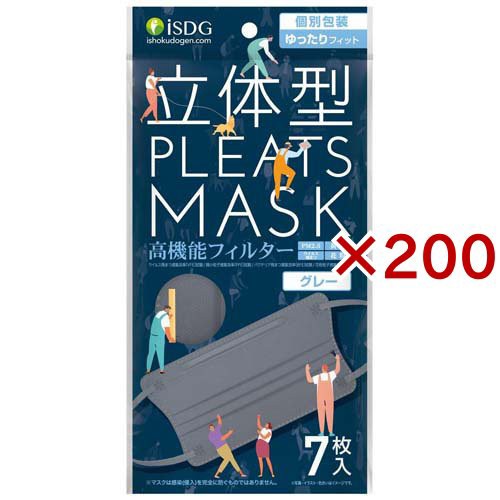 立体型プリーツマスク ゆったりフィット グレー(7枚入×200セット)[マスク その他]の通販は