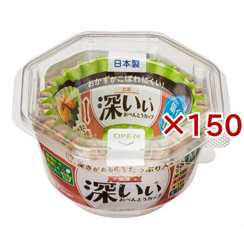 抗菌深いぃ おべんとうカップ 深型 M 4色(58枚入×150セット)[食器・カトラリー その他]の通販は