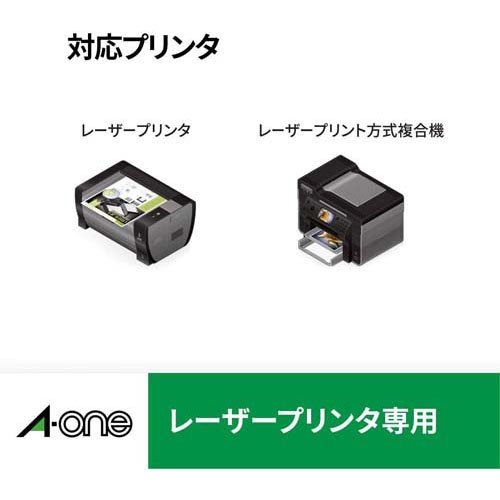 エーワン ラベルシール レーザー 44面 48.3×25.4mm 31165(1000シート×2セット)[文房具 その他]_6