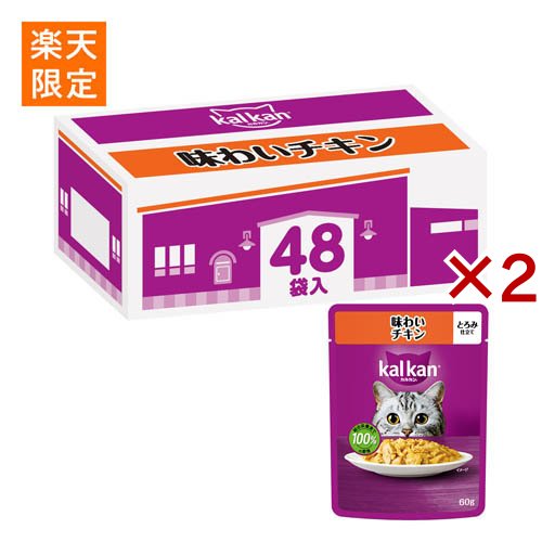 カルカン パウチ 味わいチキン 48袋 まとめ買い キャットフード(48袋入×2セット(1袋60g))[キャットフード(ウェット)]