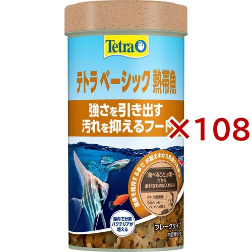 テトラ ベーシック 熱帯魚(52g×108セット)[観賞魚用 餌(エサ)]