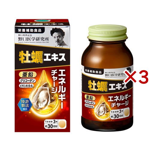 野口医学研究所 牡蠣エキス(90粒入×3セット)[動物性サプリメント その他]