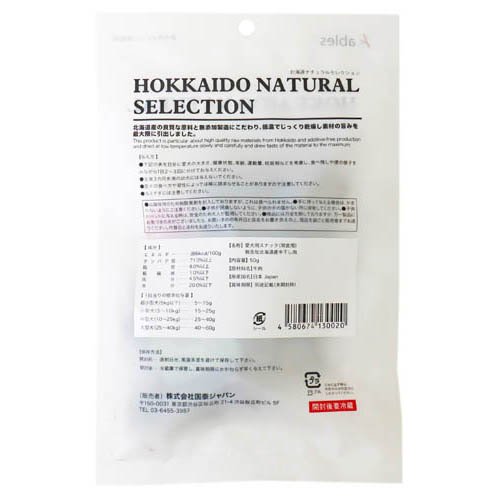 北海道産牛干し肉(2個入×6セット(1個50g))[犬のおやつ・サプリメント]_2