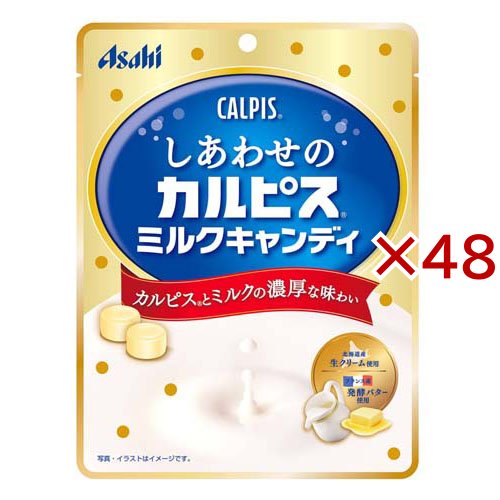 しあわせのカルピス ミルクキャンディ(70g×48セット)[飴(あめ)]