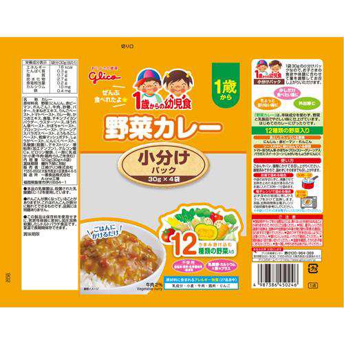 1歳からの幼児食 小分けパック 野菜カレー 30g 4袋入 10セット レトルト の通販はau Pay マーケット 爽快ドラッグ