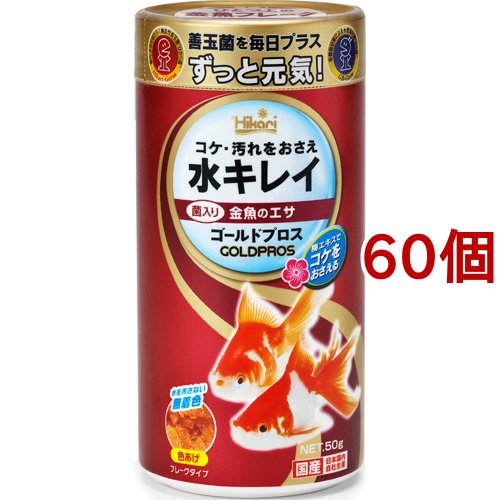 ひかり ゴールドプロス(50g*60個セット)[観賞魚用 餌(エサ)]